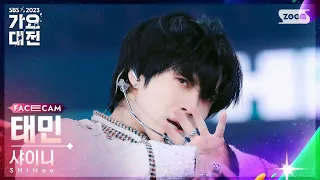 [2023 가요대전 페이스캠4K] 샤이니 태민 '셜록 (Clue + Note) + HARD' (SHINee TAEMIN FaceCam)│@SBS Gayo Daejeon 231225