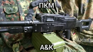 ПКМ A&K (розборка, ремонт)
