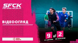 LONTANO 9:2 ФК БІЛГОРОД | ВІДЕООГЛЯД - SFCK FAVBET| STREET FOOTBALL CHALLENGE