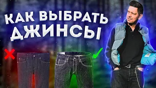 ДЕШЕВЫЕ ДЖИНСЫ ИЛИ ДОРОГИЕ: ДЖИНСЫ UNIQLO И ЯПОНСКИЙ ДЕНИМ - КАК ВЫБРАТЬ ДЖИНСЫ