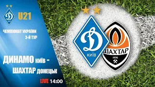 U21. ДИНАМО Київ - ШАХТАР Донецьк 1:2. УВЕСЬ МАТЧ