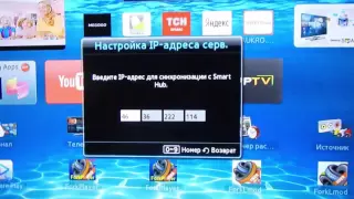 Установка виджета Fork Player  на Samsung Smart TV