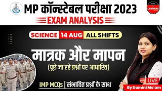 MP CONSTABLE EXAM ANALYSIS | 14 AUGUST EXAM | MEMORY BASED QUESTION | SCIENCE BY DAMINI MA'AM