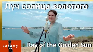 JoLang Reaction to the song "Ray of the Golden Sun" Sung by Russia, Kazakhstan and Uzbekistan