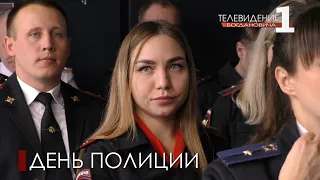 Торжественное мероприятие в честь Дня сотрудников органов внутренних дел Российской Федерации