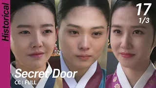 [CC/FULL] Secret Door EP17 (1/3) | 비밀의문