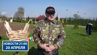 Лукашенко показал пример белорусам! Как прошёл республиканский субботник? | Новости РТР-Беларусь