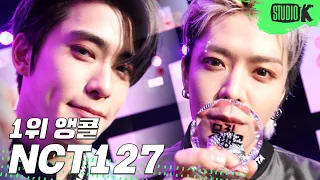 NCT127 'Punch’ 뮤직뱅크 1위 앵콜 직캠 (NCT127 First Win Encore Fancam) │ @MusicBank 200529