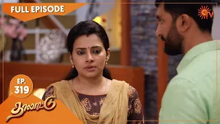 Thalattu - Ep 319 | 25 March 2022 | Tamil Serial | Sun TV