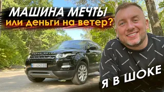 На сколько хорош Range Rover Evoque? Стоит ли Land Rover своих денег?