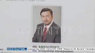 Нижегородский депутат-прогульщик, который за 5 лет посетил одно заседание, снова прогулял