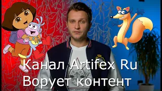 Канал Artifex украл мой и не только контент! Разоблачение.ДЕМОСЦЕНА Искусство кодеров [Цифровой Код]