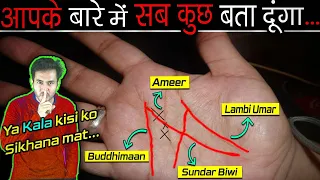 ये VIDEO आपके बारे में सब-कुछ बता देगी... Science Behind Astrology, Palmistry & Tarot Cards