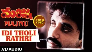 Idi Tholi Rathri Lyrical Video Song | Majnu | Nagarjuna, Rajani | Telugu Old Songs