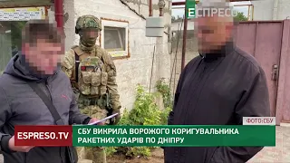 СБУ викрила ворожого коригувальника ракетних ударів по Дніпру
