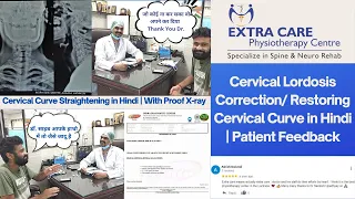 Cervical Curve Straightening in Hindi with Proof X- Ray | Patient Feedback Extra Care Physiotherapy