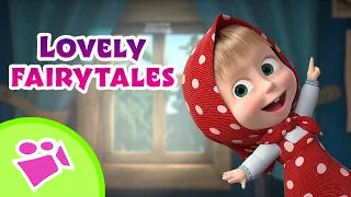 🎵TaDaBoom English 🔮Lovely fairytales🧚 Karaoke collection for kids🎵 Masha and the Bear songs