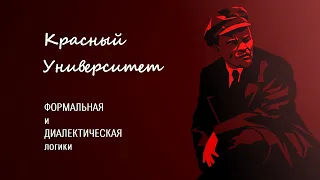 "Наука Логики" Гегеля и "Булева логика". Попов М.В.