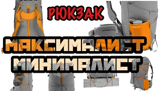 Обзор рюкзака LIGHTNING 45/60 от EXPED / нужен ли фронтальный карман на рюкзаке