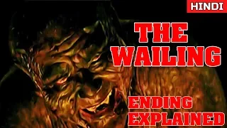 The Wailing (2016) Ending Explained | Movie Marathon Day 7 | Complex Episode 1