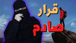 حبيت مسلم وانا مسيحيه وصارت كارثة ..!!