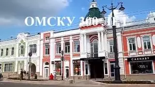Флора в Омске 2016г. 300 лет ОМСКУ #флора