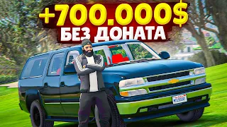 СДАЛ ЗАБЫТЫЙ БИЗНЕС И ПОДНЯЛ 700.000$ БЕЗ ДОНАТА, ВЕРНУЛСЯ В КАЗИНО! (GTA 5 RP ROCKFORD)