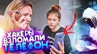 ХАКЕРЫ Взломали ТЕЛЕФОН 14+🤬ВИРУС НА МАМИНОМ ТЕЛЕФОНЕ😱пранк над Мамой Лиза Найс🤣prank Liza Nice