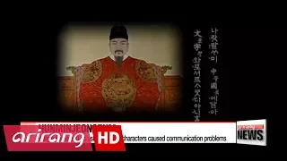 History of Hangeul, the Korean alphabet, and its meaning for Koreans