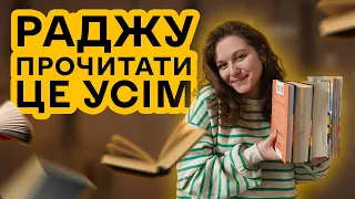 4 НАЙКРАЩІ КНИГИ: мій вибір до ТОП-100 книжок буктюбу #100книжокбуктюбу