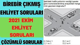 2021 EKİM EHLİYET SORULARI / EHLİYET SINAV SORULARI 2021/ EHLİYET ÇIKMIŞ SORULAR 2021