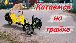 Покатушки на трайке. Trike ride.