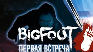 ПЕРВАЯ ВСТРЕЧА С BIGFOOT 4.0 #bigfoot