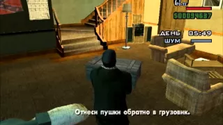 Проходим GTA San Andreas Миссия 11-Вторжение домой/Home Invasion