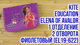 Распаковка Kite Education Elena of Avalor 1 отделение 2 отворота Фиолетовый EL19-622