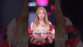 فيديو متداول لاحتجاجات في المغرب ضد عزيز أخنوش.. ما قصته؟