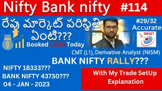 Nifty bank nifty daily analysis for 4th January | nifty bank nifty analysis | Bull trader Telugu