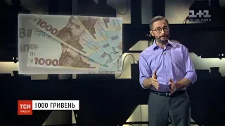 Меркель тремтить, депортація Фірташа, нові 1000 гривень - календар тижня