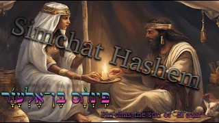 Ancient Triennial Linear Torah cycle 134 פִּֽינְחָ֨ס בֶּן־אֶלְעָזָ֜ר - Pinchas ben-`El'azer