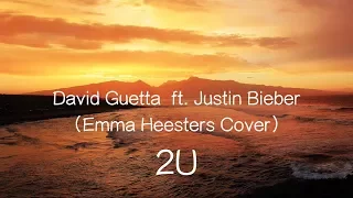 【和訳•カバー】David Guetta ft Justin Bieber - 2U (Emma Heesters Cover)