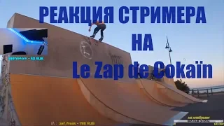 KOOONZY СМОТРИТ : Le Zap de Cokaïn.fr n°096