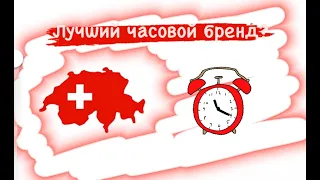 Выбираем какой часовой бренд лучше другого: Longines, Rado, Oris, TAG Heuer, Maurice Lacroix.