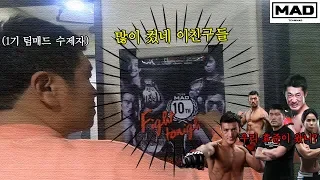 여자들은 싸움 잘하는 남자를 좋아할까? UFC김동현 참교육 했습니다...