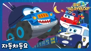 Police Car vs Monster Truck | English Song | SuperWings Songs for Children