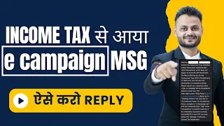 e campaign from Income Tax Department | How to response ft @skillvivekawasthi