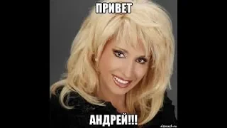 ♂️Привет Андрей♂️ - Аллегр♂️ва (Gachi Remix; Right Version)