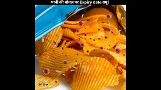 Why water bottle has expiry dateपानी की बोतल के ऊपर क्यू होती हैExpiry Date?#shortsby#kansara_chirag