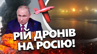 МАСОВА АТАКА дронів по РОСІЇ! / Такого не було З ПОЧАТКУ ВІЙНИ / Що вдалося ВРАЗИТИ?