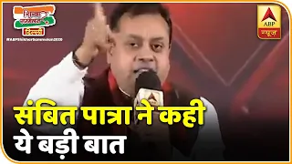 'घरों में घुसके मारेंगे' - Sambit Patra ने किसके लिए कही ये बात, देखिए | ABP News Hindi