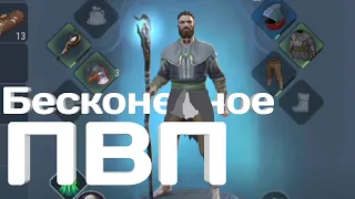 Бесконечное пвп синек и зеленок поднял для пвп - Frostborn